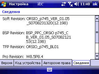 Orsio p745, фото 4