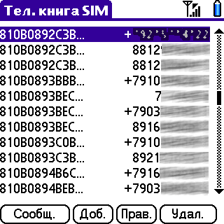 palmOne Treo 650, фото 19