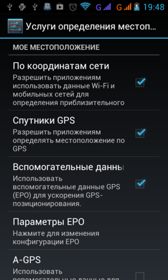 Обзор Philips W732. Скриншоты. Настройки работы приемника GPS