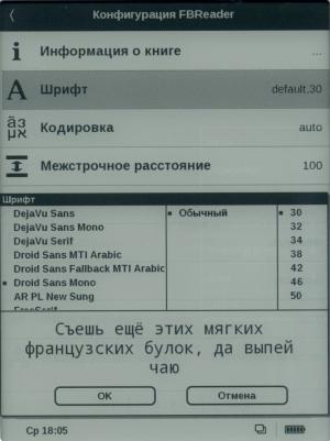 PocketBook Touch — шрифт PocketBook Touch — шрифт