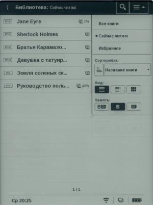 PocketBook Touch — файловый менеджер PocketBook Touch — файловый менеджер