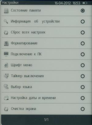 Prology Latitude I-601 - настройки