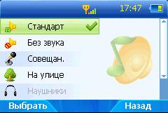 Меню с закрытой цифровой панелью
