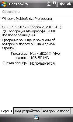 Коммуникатор RoverPC X8, фото 2