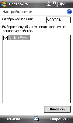 Коммуникатор RoverPC X8, фото 30