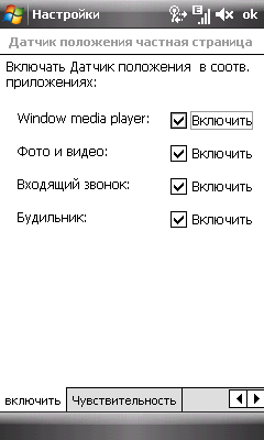 Коммуникатор RoverPC X8, фото 23