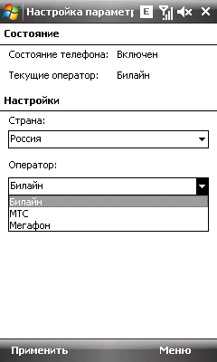Коммуникатор RoverPC X8, фото 31