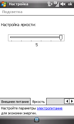 Коммуникатор RoverPC X8, фото 22