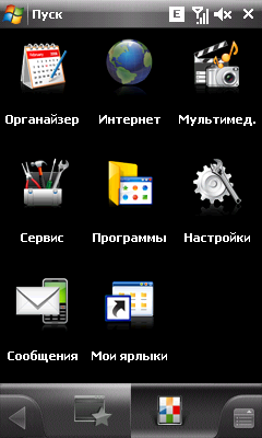 Коммуникатор RoverPC X8, фото 17