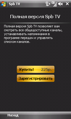 Коммуникатор RoverPC X8, фото 21