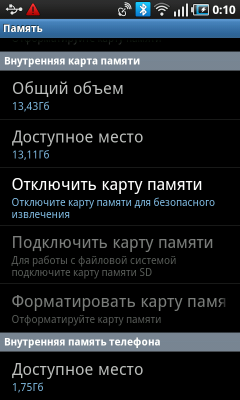 Samsung Galaxy S на платформе Android, фото 87
