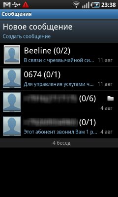 Samsung Galaxy S на платформе Android, фото 65