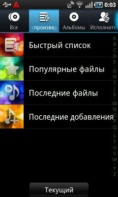 Samsung Galaxy S на платформе Android, фото 59