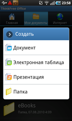 Samsung Galaxy S на платформе Android, фото 49