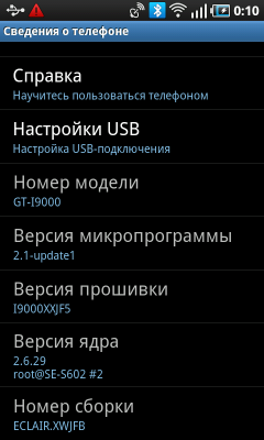 Samsung Galaxy S на платформе Android, фото 88