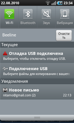 Samsung Galaxy S на платформе Android, фото 19