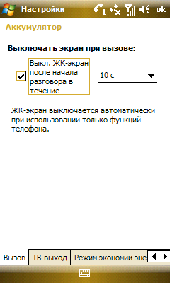 Samsung i900 WiTu, фото 48