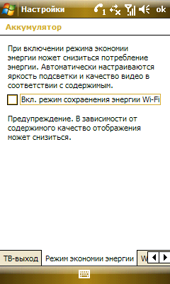 Samsung i900 WiTu, фото 49