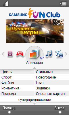 Samsung i900 WiTu, фото 32