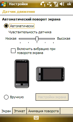 Samsung i900 WiTu, фото 35