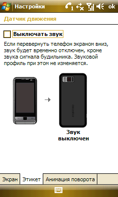 Samsung i900 WiTu, фото 36
