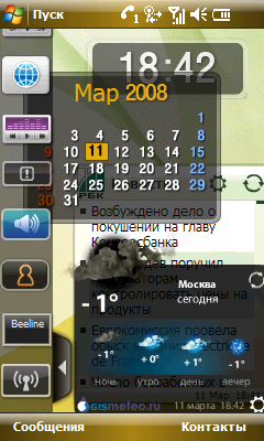 Samsung i900 WiTu, фото 10