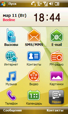Samsung i900 WiTu, фото 11