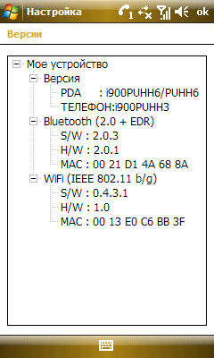 Samsung i900 WiTu, фото 51