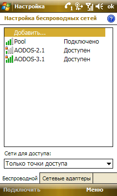 Samsung i900 WiTu, фото 40
