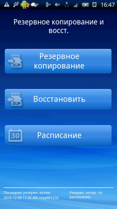 Sony Ericsson Xperia X10:, фото 36