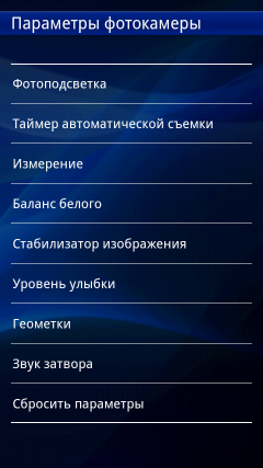 Sony Ericsson Xperia X10:, фото 48