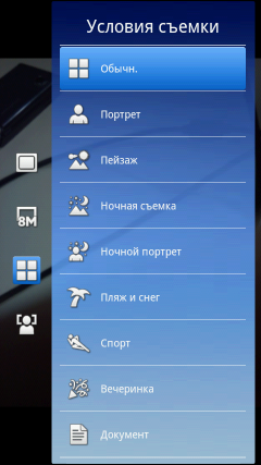 Sony Ericsson Xperia X10:, фото 53