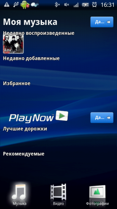 Sony Ericsson Xperia X10:, фото 18