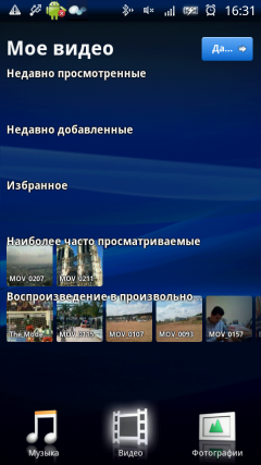 Sony Ericsson Xperia X10:, фото 19