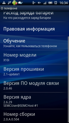 Sony Ericsson Xperia X10:, фото 3