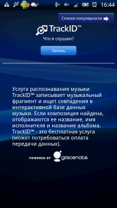 Sony Ericsson Xperia X10:, фото 32