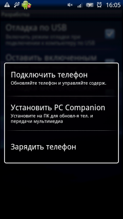 Sony Ericsson Xperia X10:, фото 44
