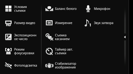 Коммуникатор Sony Ericsson Xperia Arc:, фото 37