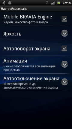 Коммуникатор Sony Ericsson Xperia Arc:, фото 17
