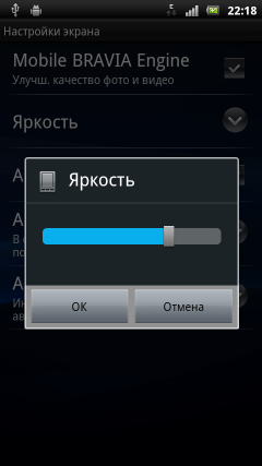Коммуникатор Sony Ericsson Xperia Arc:, фото 18