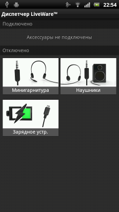 Коммуникатор Sony Ericsson Xperia Arc:, фото 11