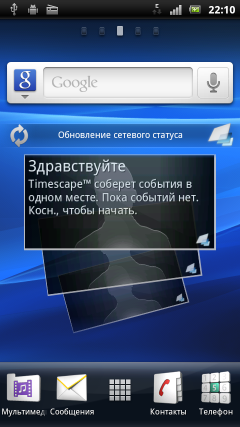 Коммуникатор Sony Ericsson Xperia Arc:, фото 2