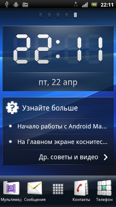 Коммуникатор Sony Ericsson Xperia Arc:, фото 5