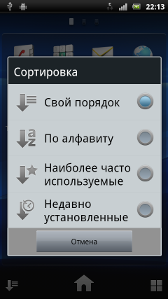 Коммуникатор Sony Ericsson Xperia Arc:, фото 8