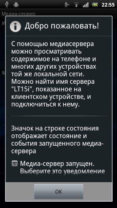 Коммуникатор Sony Ericsson Xperia Arc:, фото 27