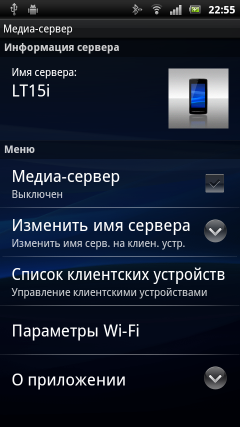 Коммуникатор Sony Ericsson Xperia Arc:, фото 28