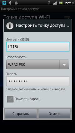 Коммуникатор Sony Ericsson Xperia Arc:, фото 26