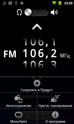 Обзор Sony Walkman Z. Скриншоты. FM-радиоприемник
