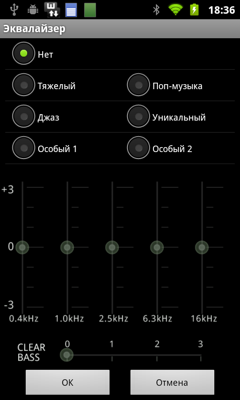 Обзор Sony Walkman Z. Скриншоты. Настройки аудио
