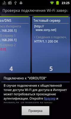 Обзор Sony Walkman Z. Скриншоты. Проверка Wi-Fi